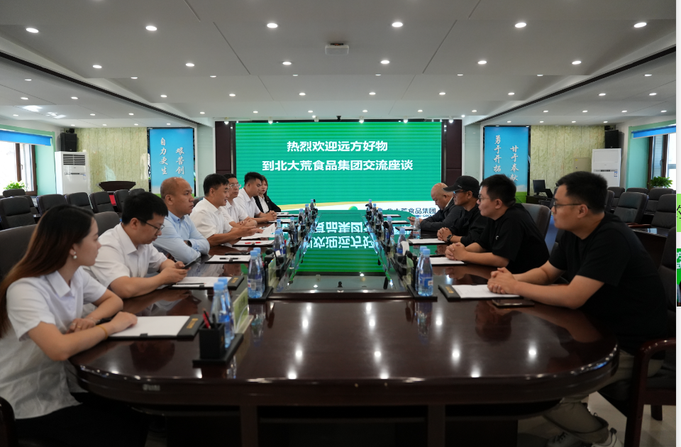 北大荒食品集团携手远方好物 共推优质农产品电商新篇章