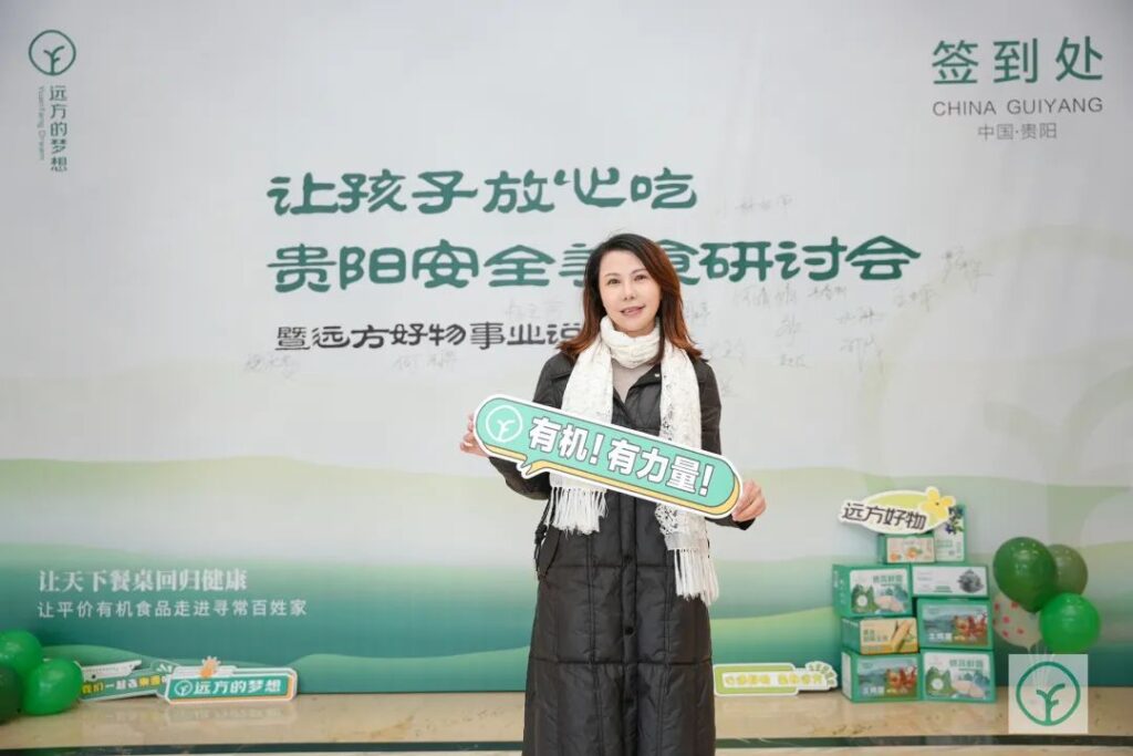 食品创业者all in远方好物平台：坚守初心与使命的共鸣之旅