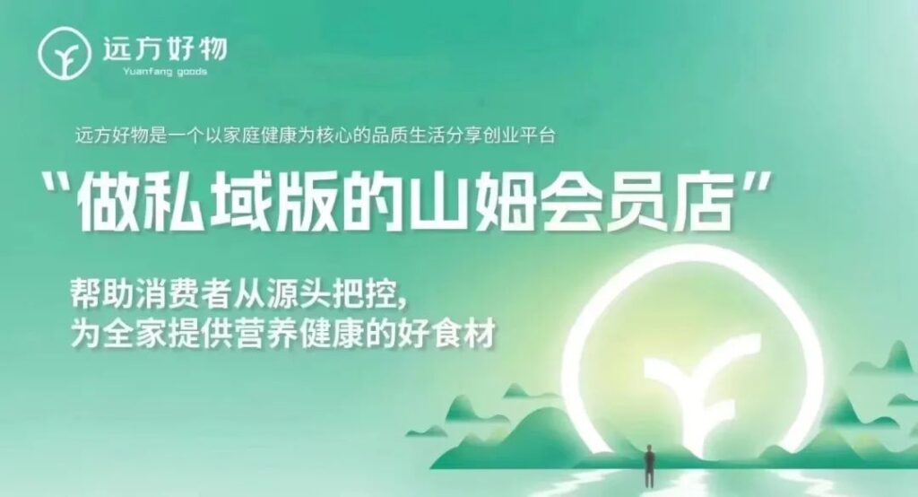 宝妈转型远方电商事业收获健康幸福