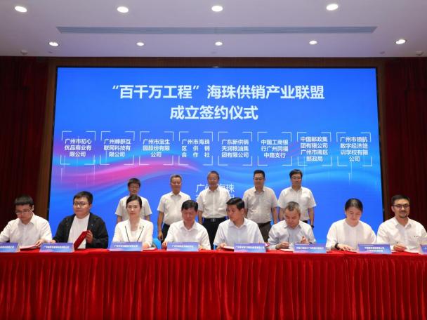 远方好物赋能私域电商 助力海珠乡村振兴新篇章