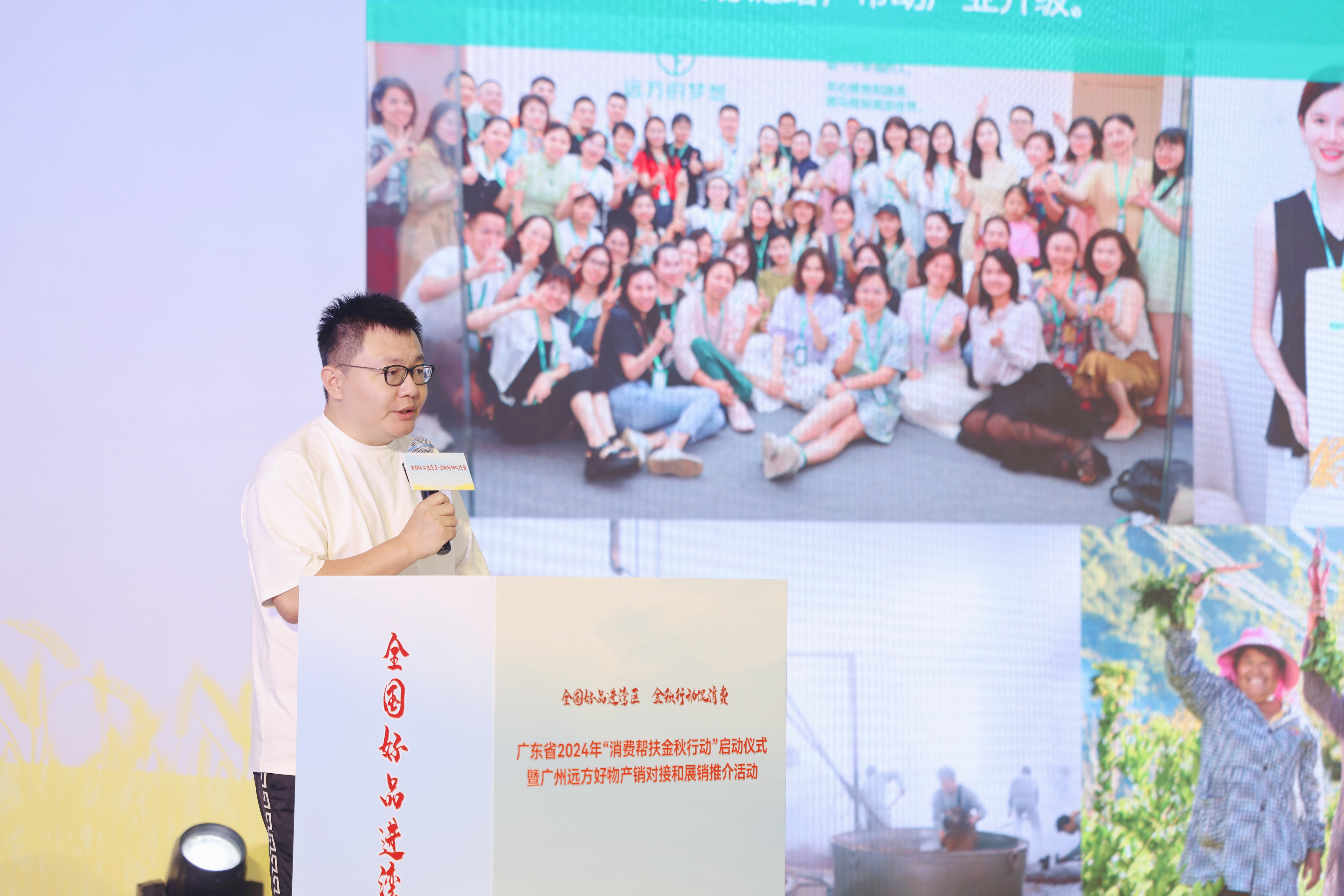 湾区千余好物热销 广东启动2024消费帮扶金秋行动