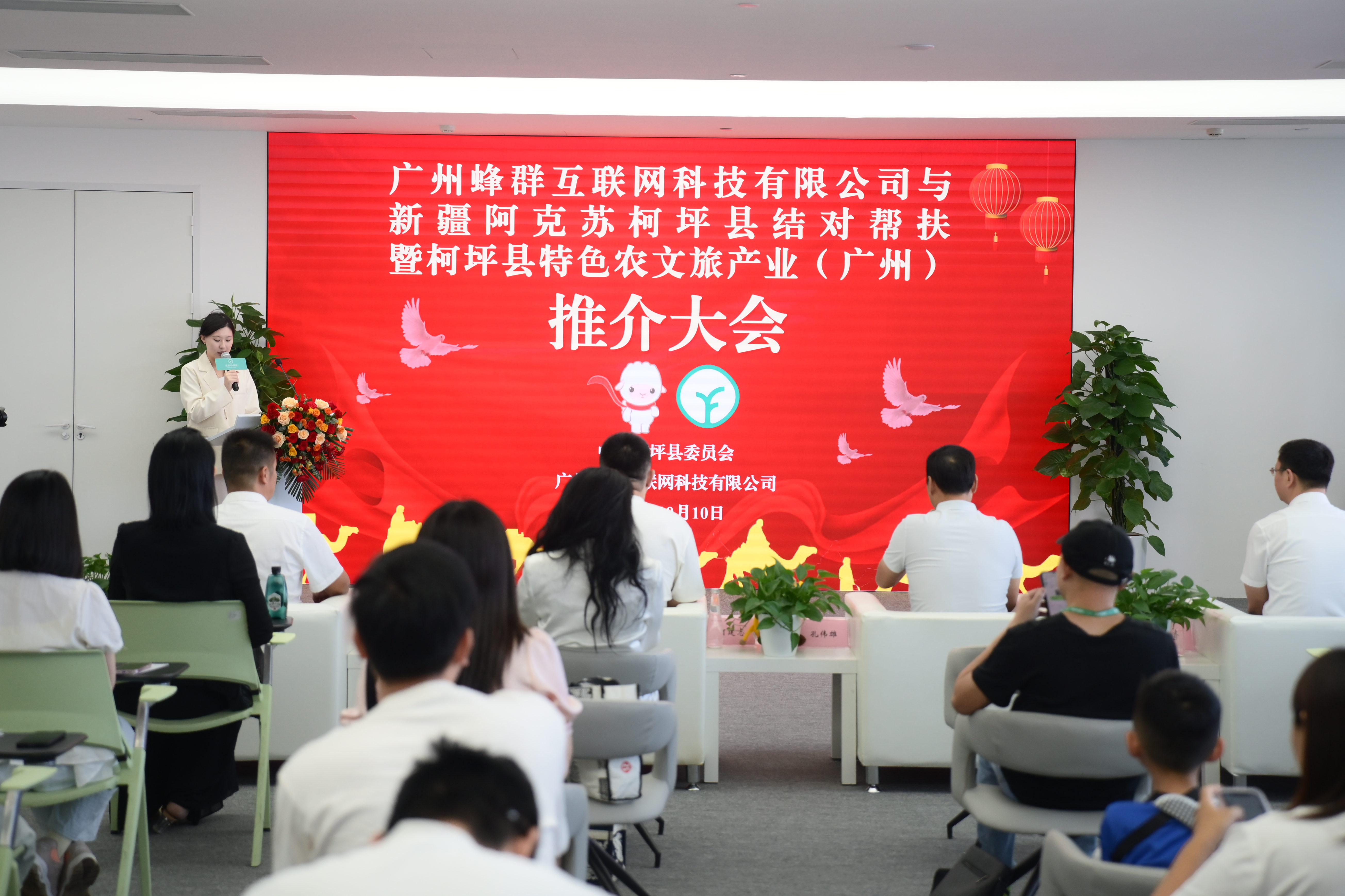 新疆柯坪县携手远方好物 共促三产融合发展新模式