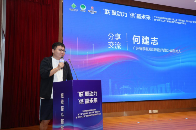 远方好物赋能私域电商 助力海珠乡村振兴新篇章