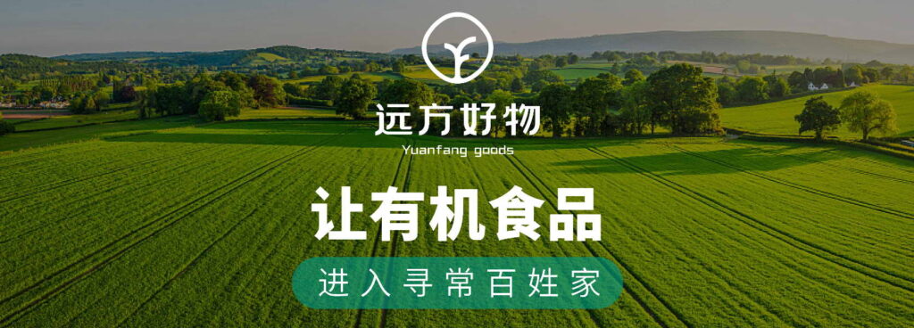 远方好物私域运营心法：心态成交流量修行之道