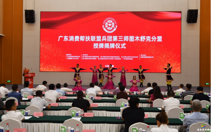远方好物助力新疆消费帮扶 粤兵合作开启电商新篇章