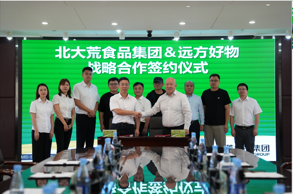 北大荒食品集团携手远方好物 共推优质农产品电商新篇章