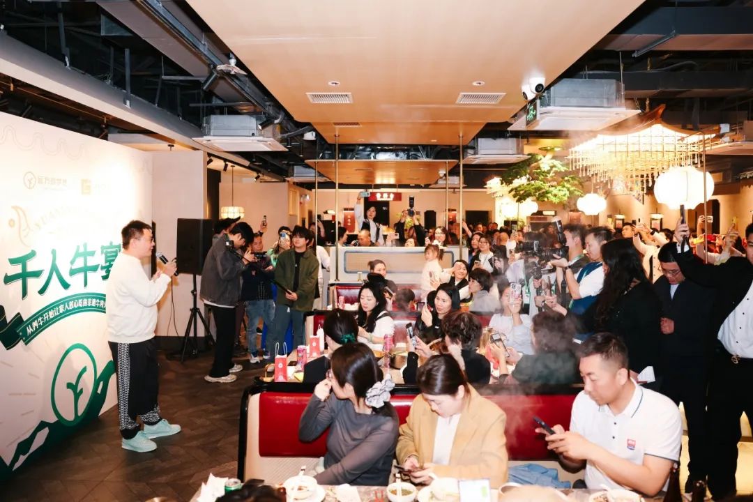 远方好物×八合里火锅千人牛宴圆满举办 打造品质生活新体验