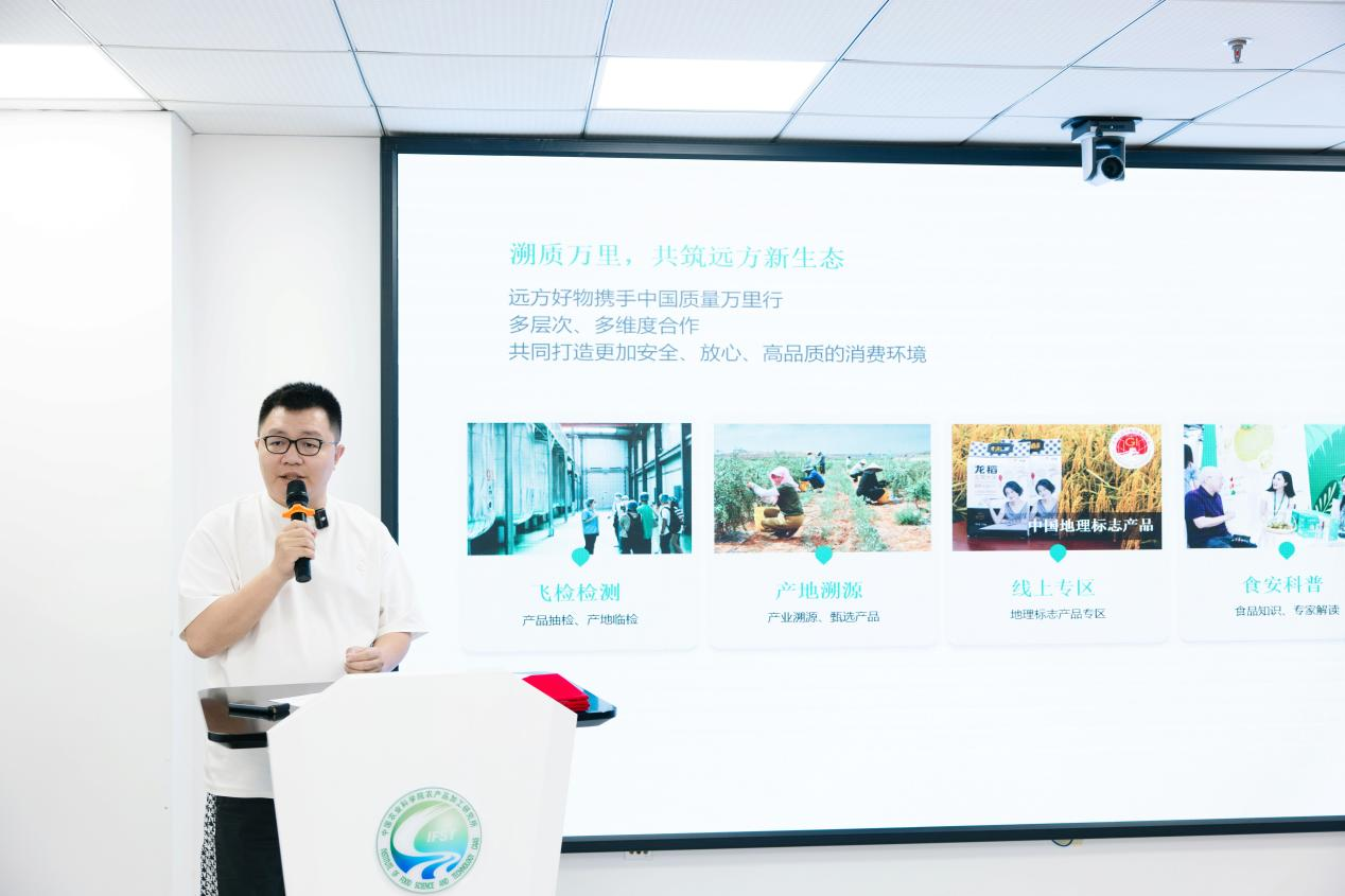 中国质量万里行质品行动发布 携手远方好物共筑消费新生态