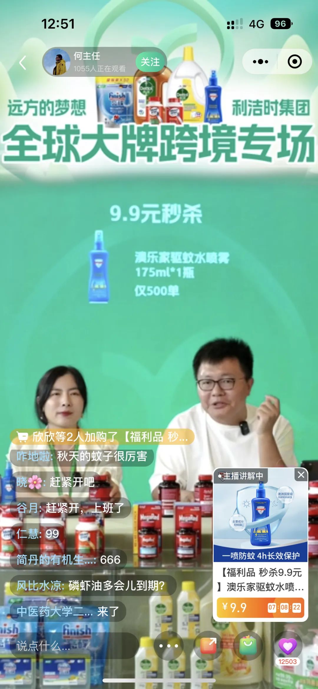 远方好物自研直播间：见证商业变革，开启直播新纪元