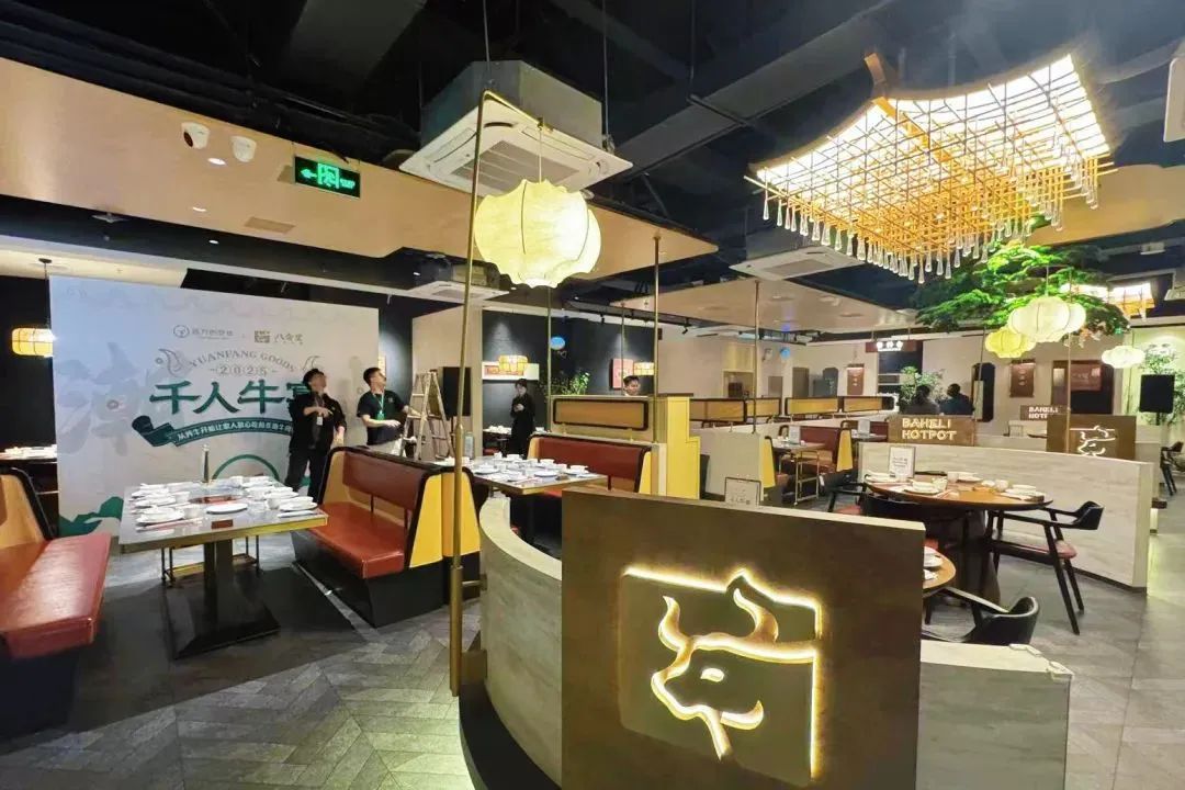 远方好物×八合里火锅千人牛宴圆满举办 打造品质生活新体验