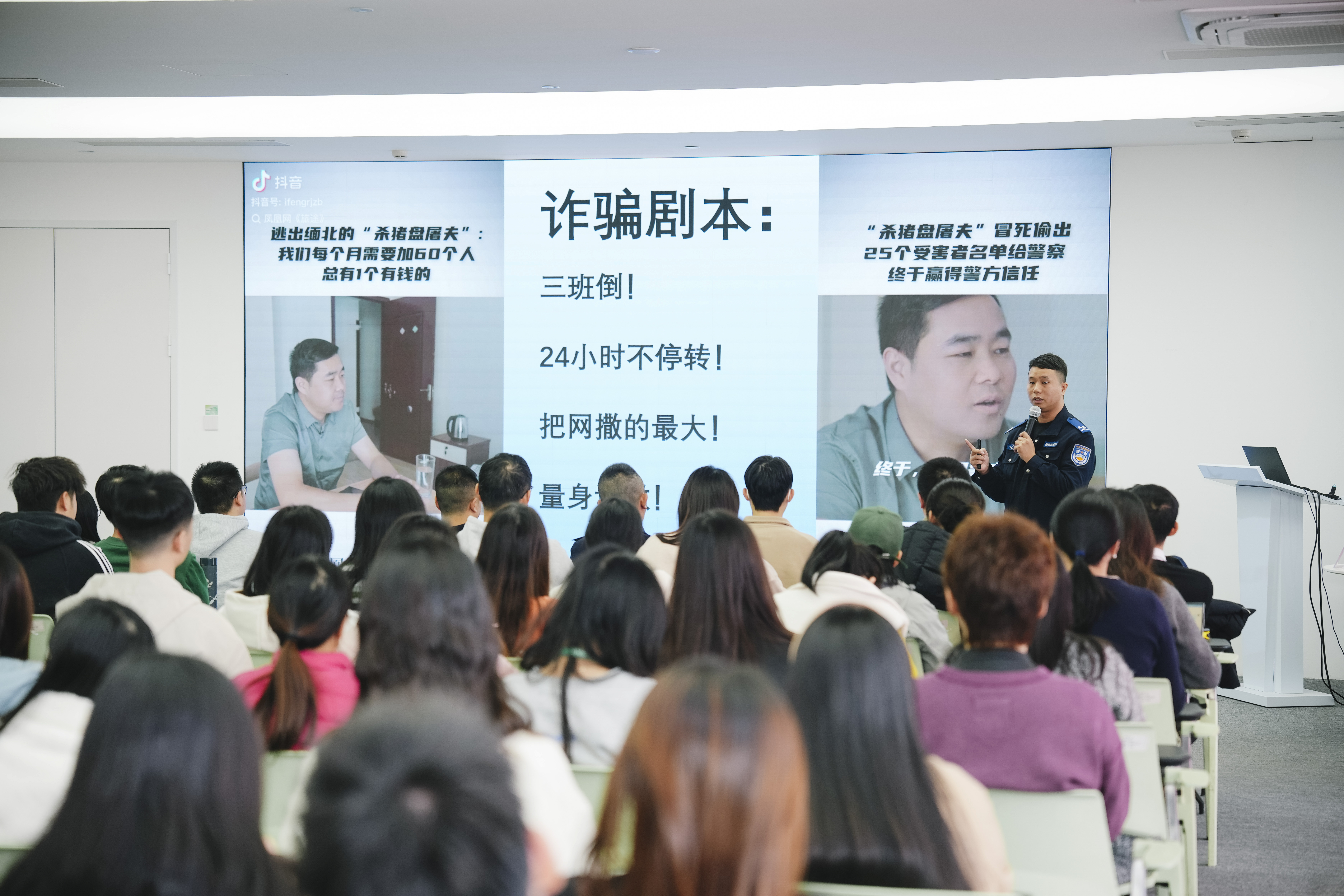 远方好物开展反诈讲座 提升职工防范意识筑牢安全防线
