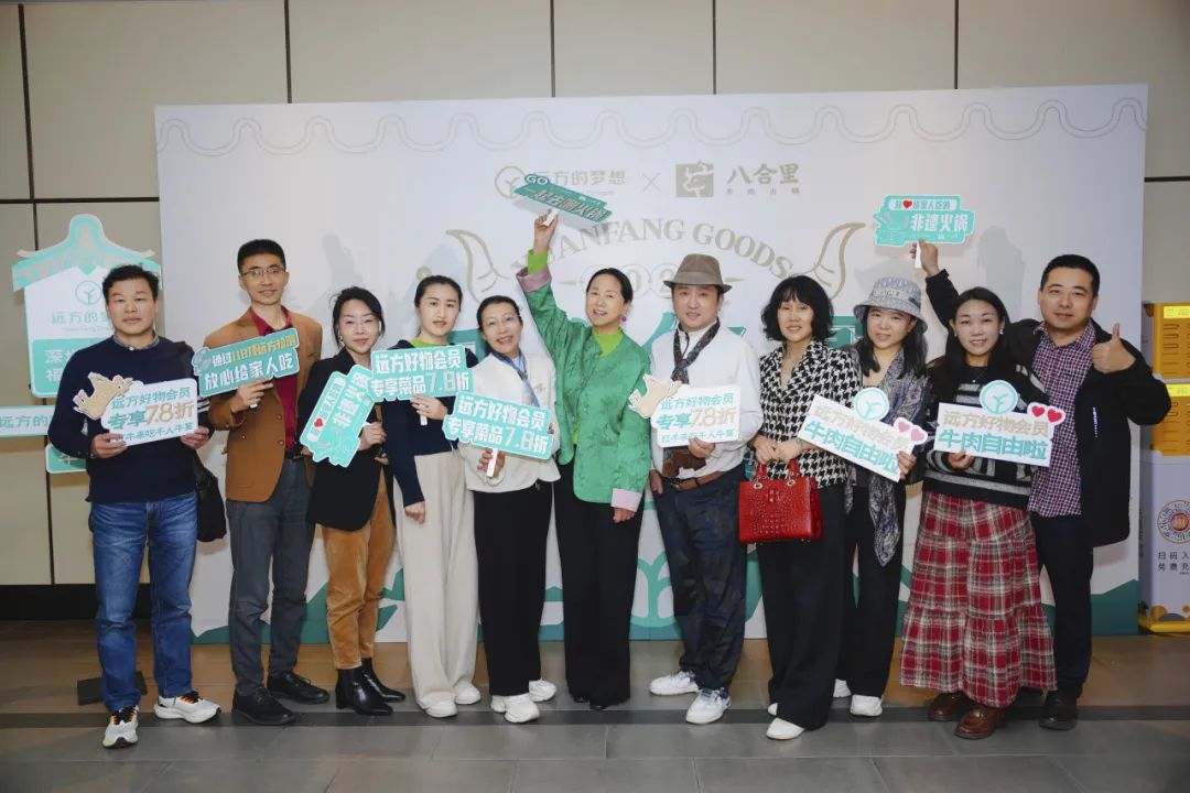 远方好物×八合里火锅千人牛宴圆满举办 打造品质生活新体验