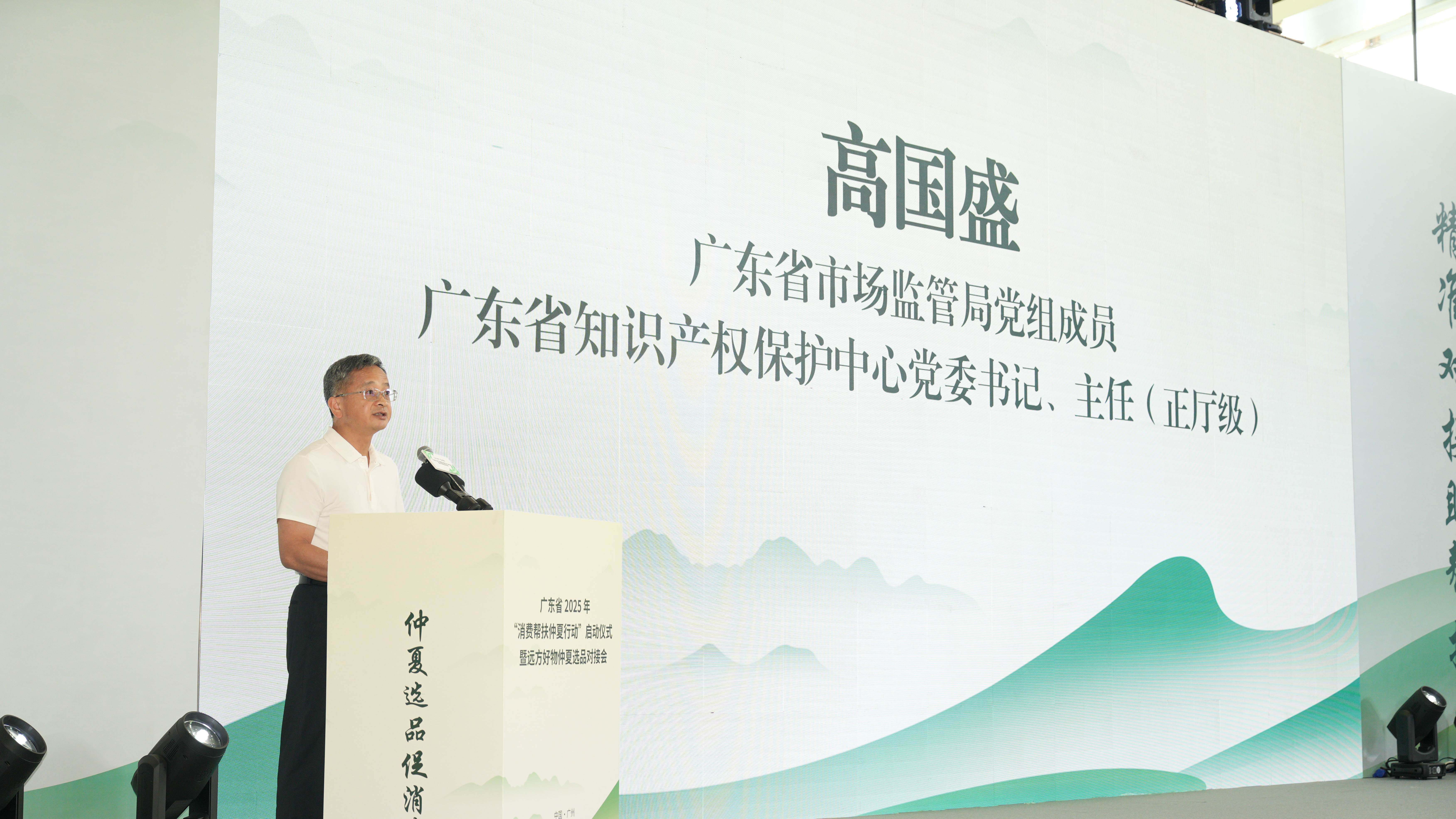 远方好物携手湾区认证 打造品质消费新标杆