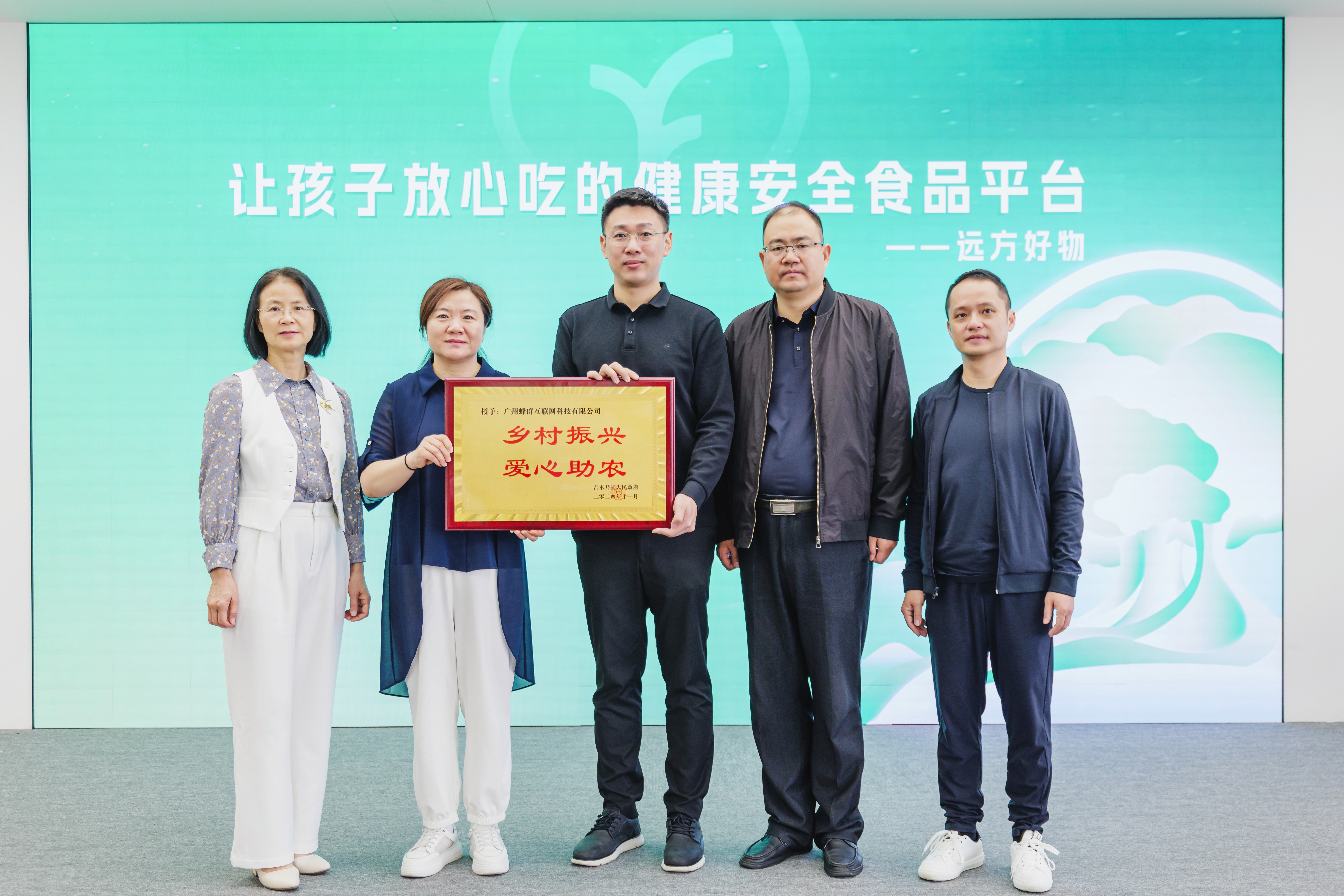 新疆阿勒泰领导考察远方好物 探索农产品电商新机遇