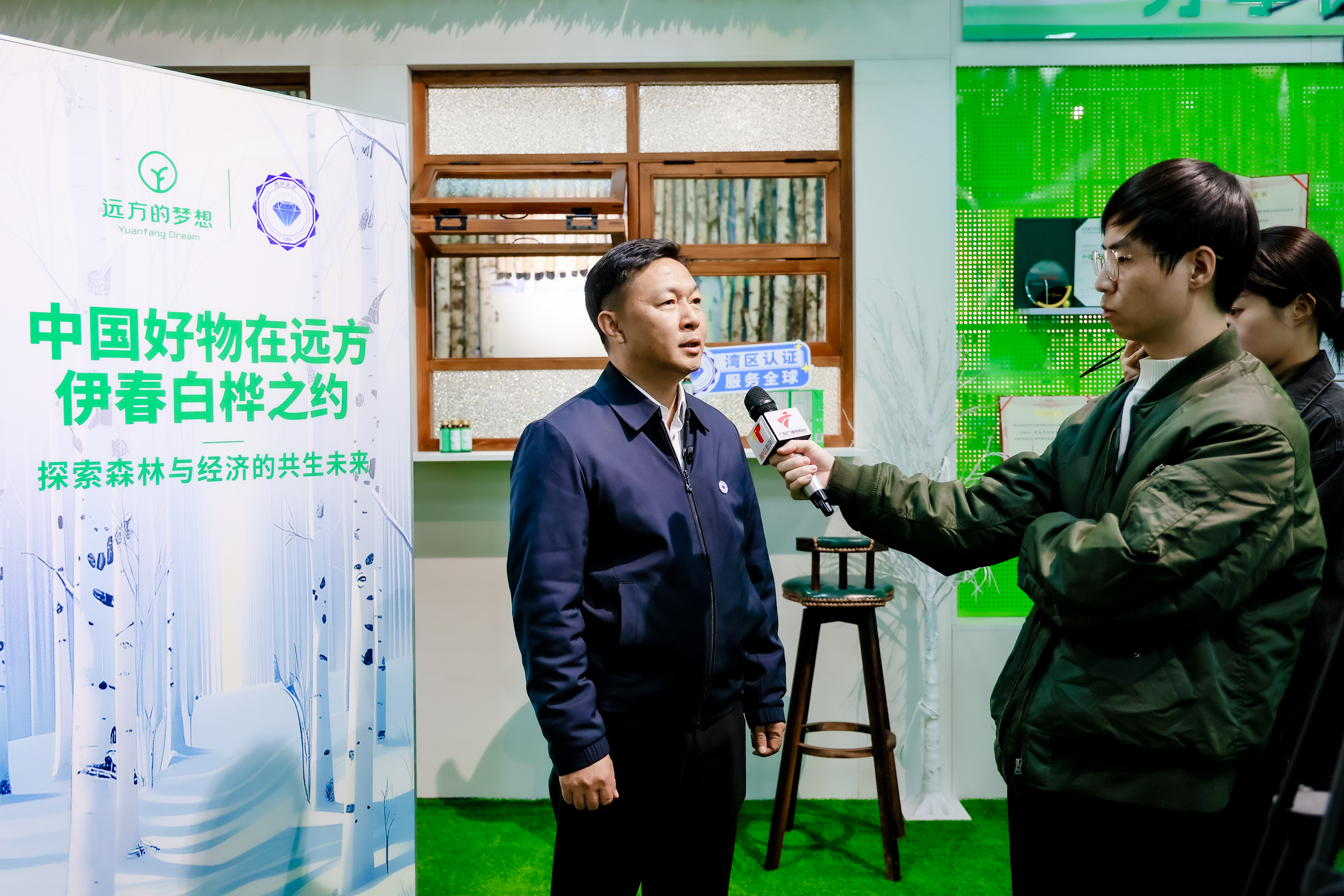 白桦树汁获首张湾区认证 远方好物开启信任电商新征程