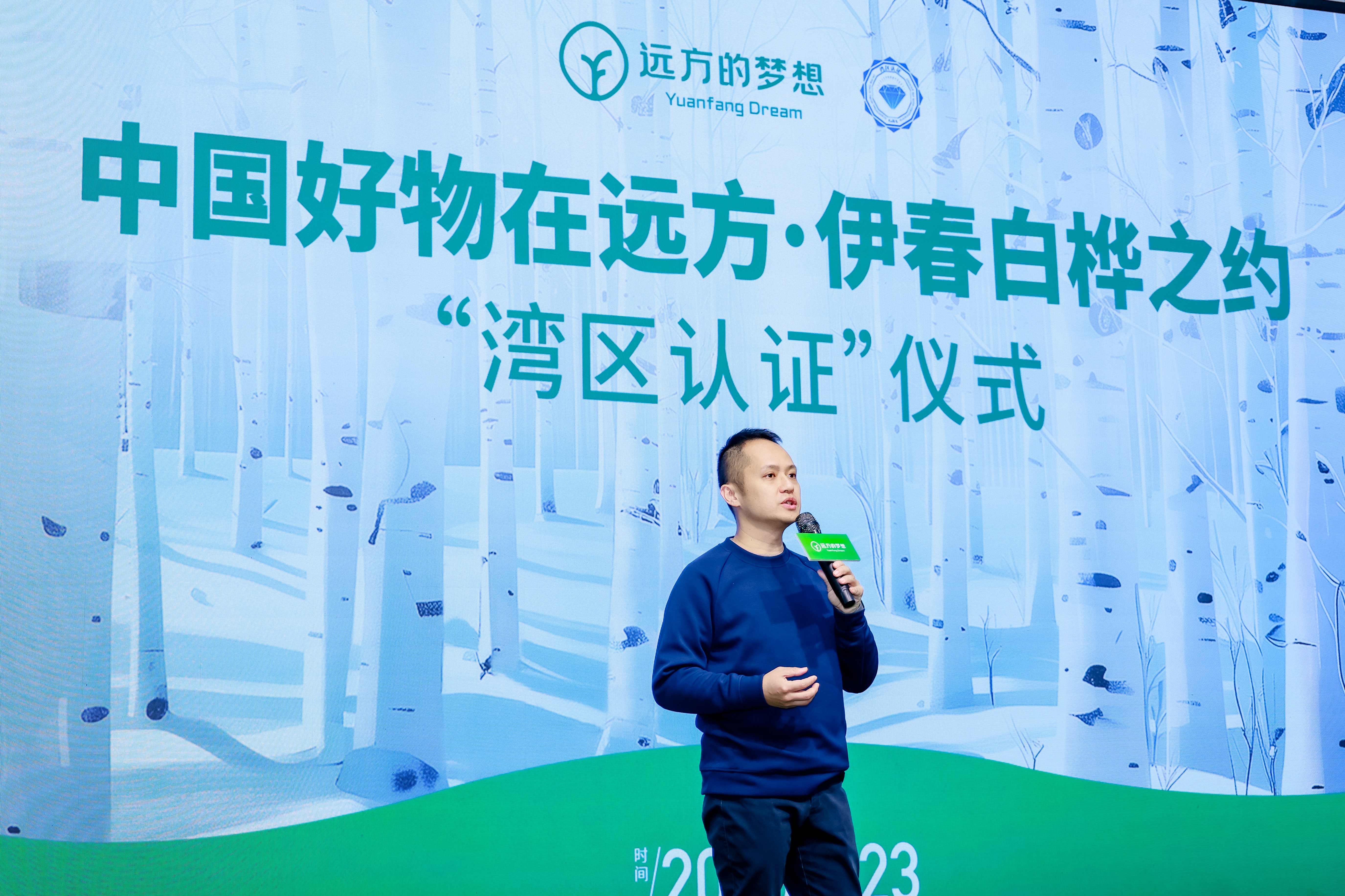 白桦树汁获首张湾区认证 远方好物开启信任电商新征程