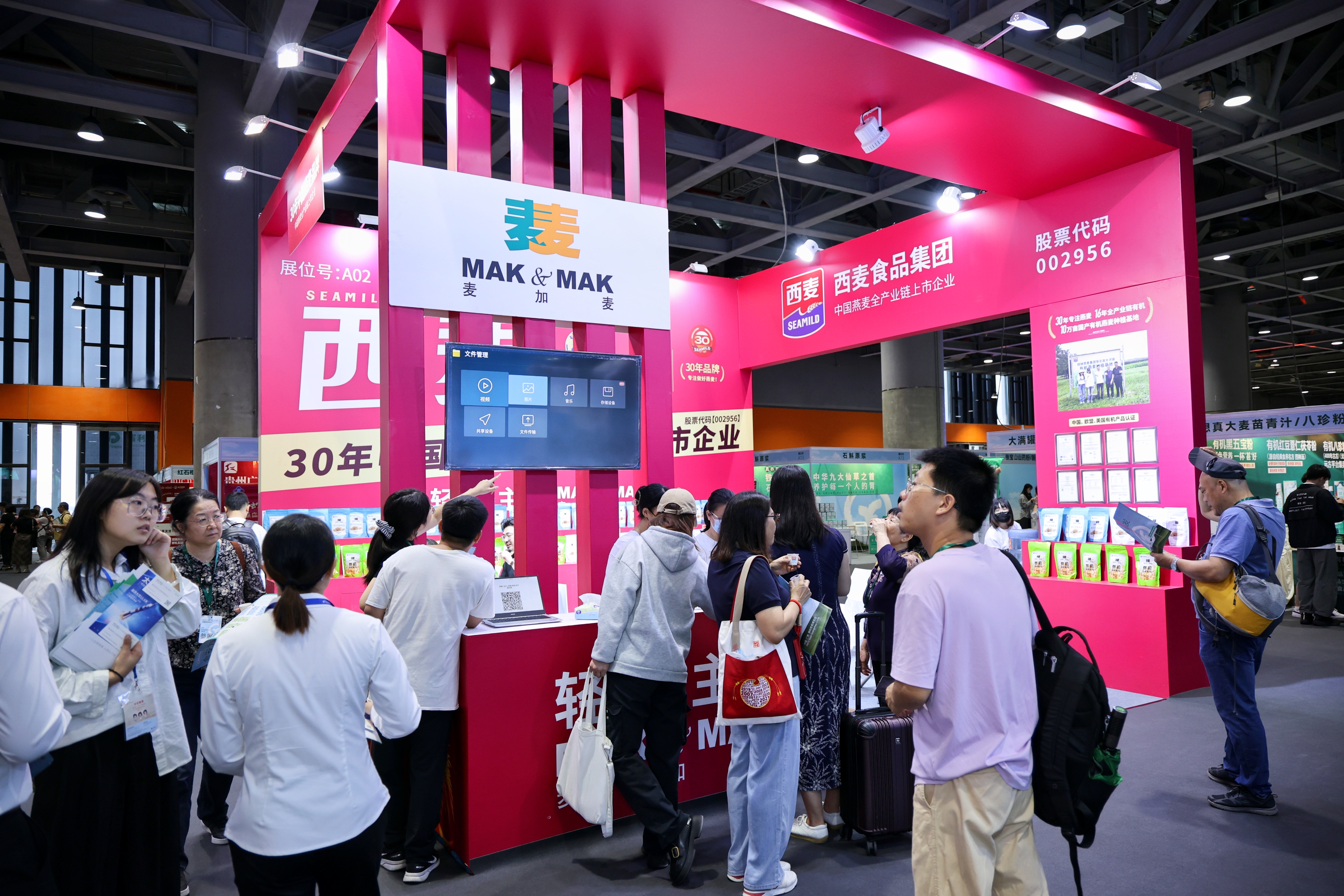 远方好物携150优质渠道商亮相广州老博会 推动银发经济新趋势