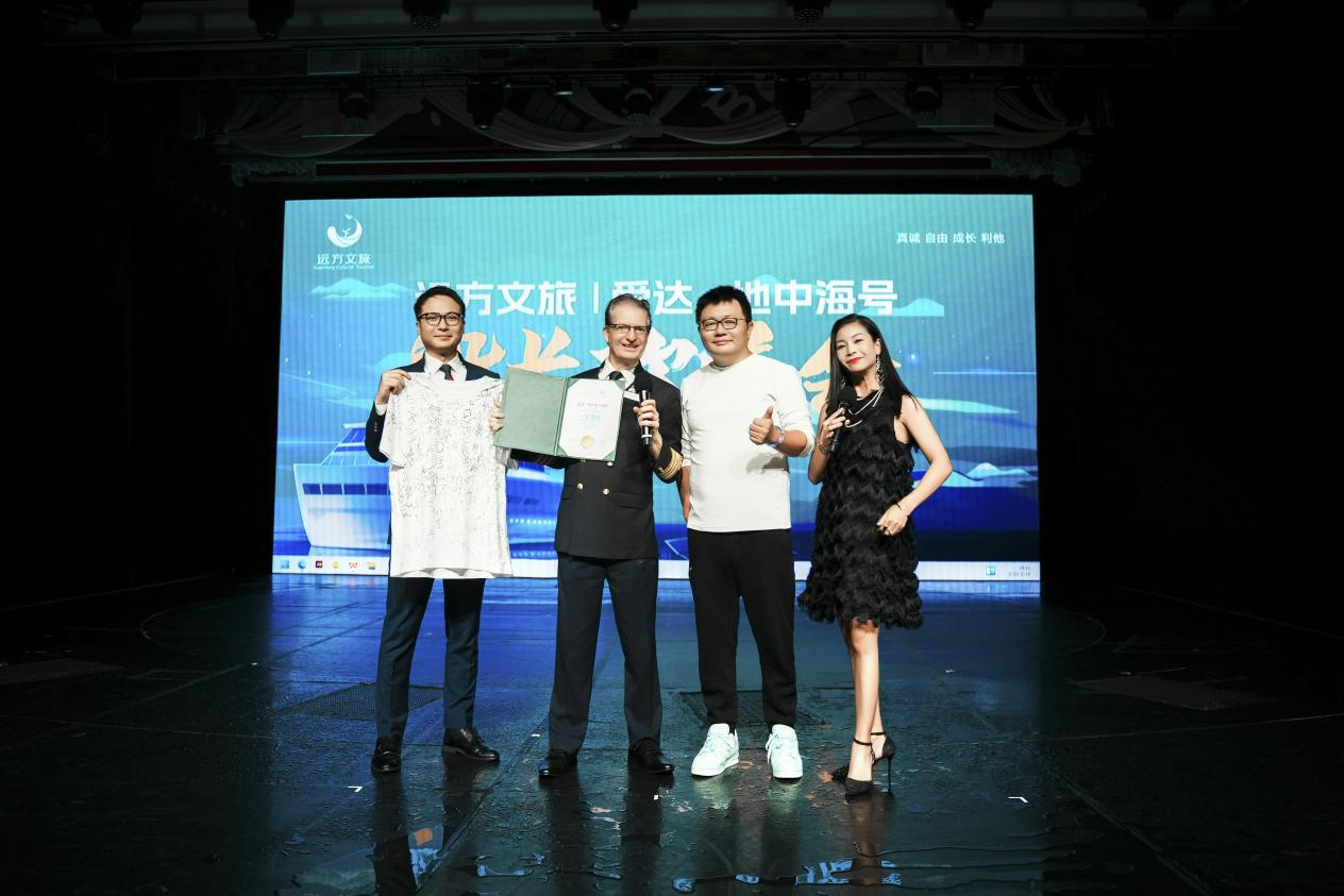 远方好物邮轮博览会打造电商文旅新模式