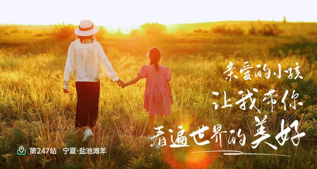 暑期沙漠亲子游难忘体验记