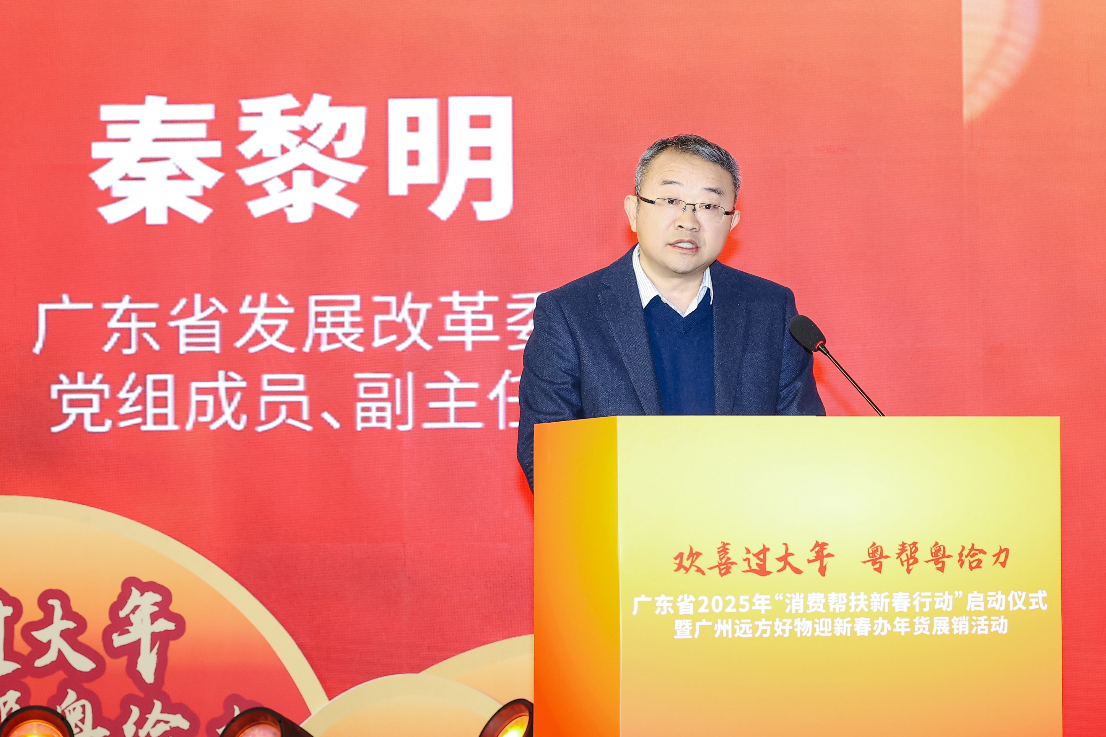 广东省2025消费帮扶新春行动启动 粤帮粤给力助乡村振兴