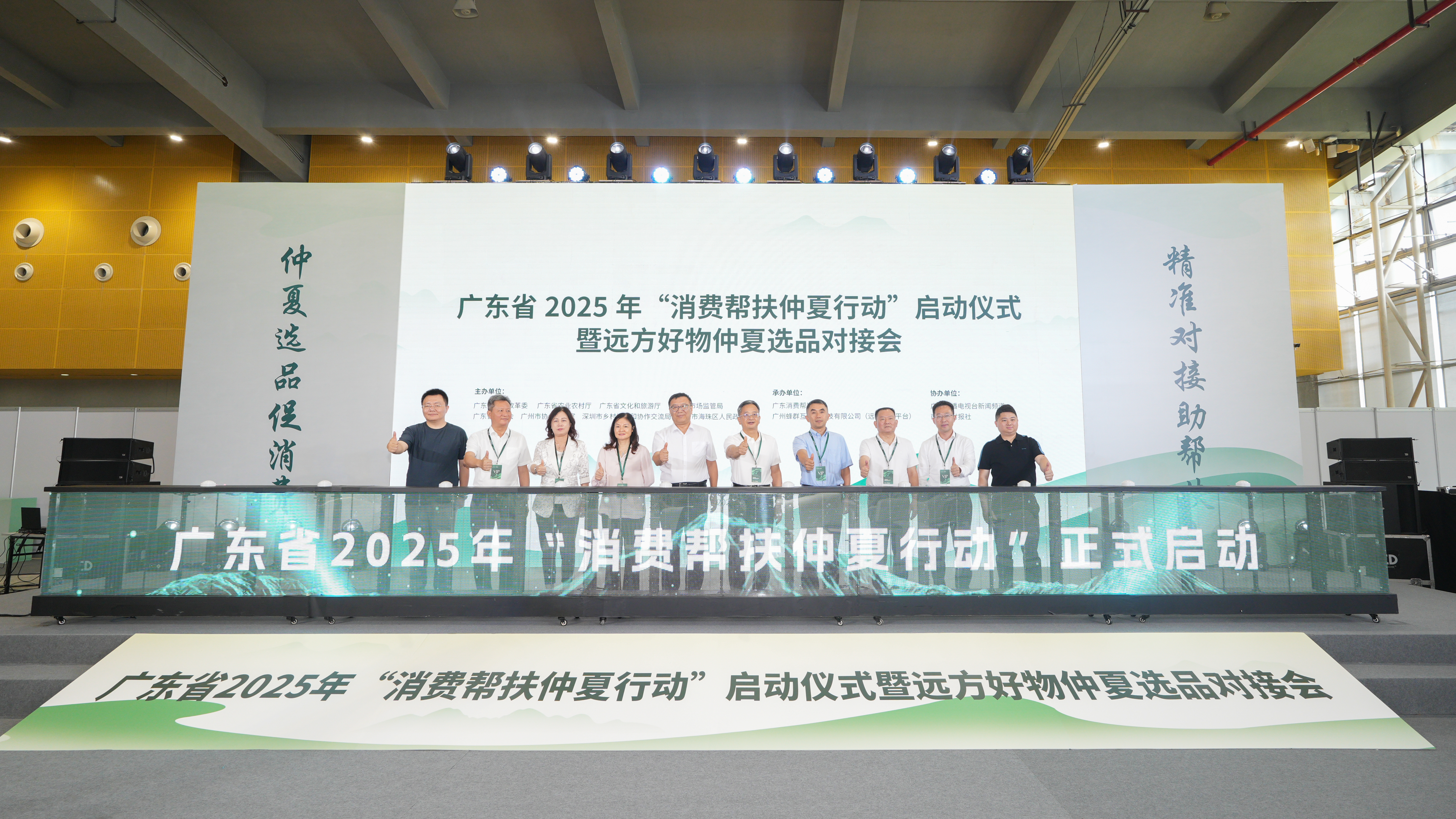 远方好物消费帮扶激活乡村振兴新动能