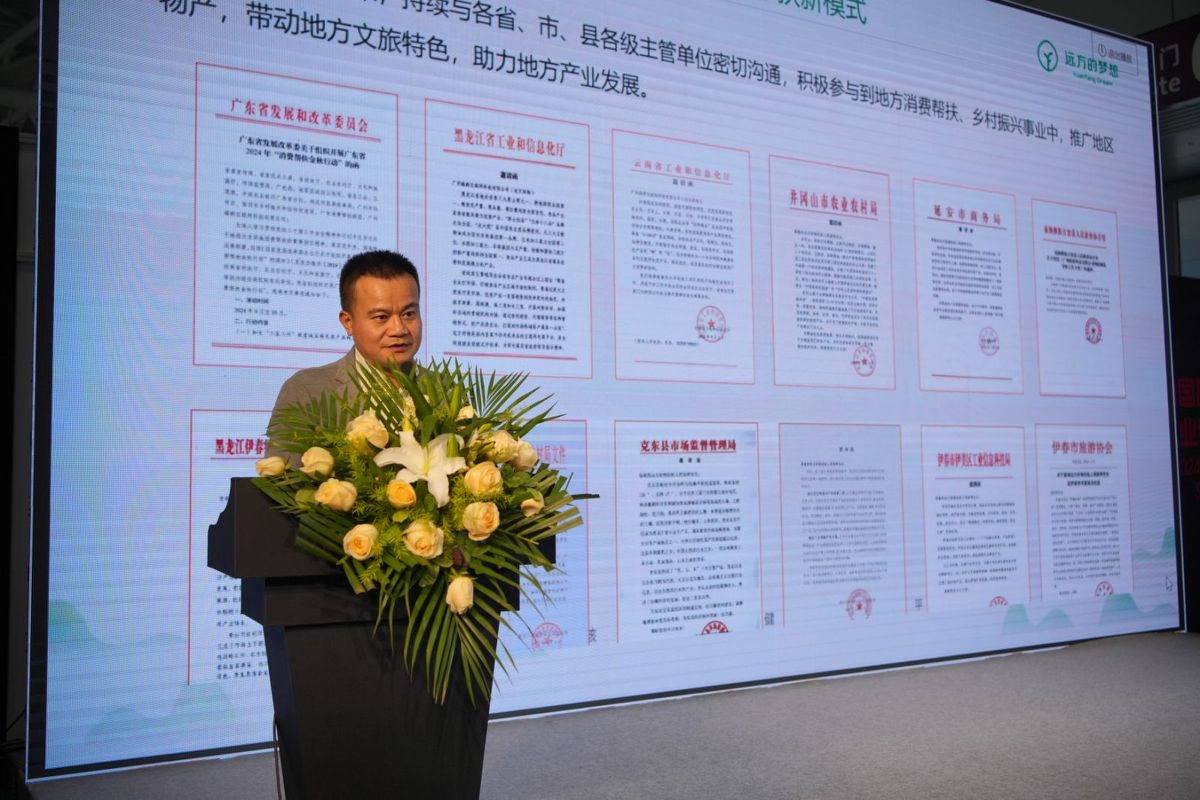 远方好物荣获粤港澳有机产业创新高峰论坛行业引领奖