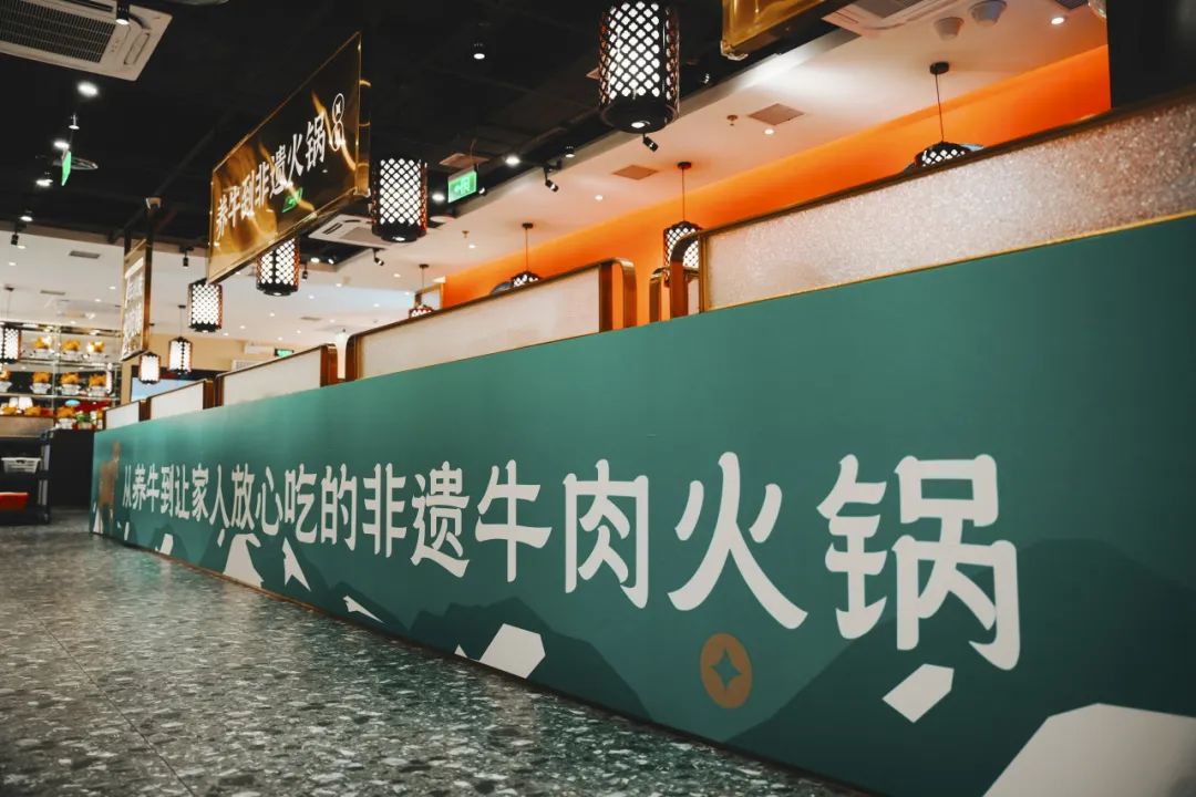 远方好物×八合里火锅千人牛宴圆满举办 打造品质生活新体验