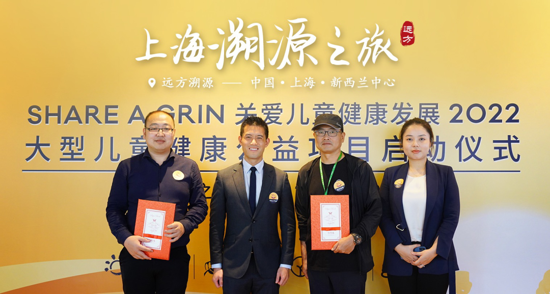 grin携手远方好物共筑健康环保理念战略合作发布