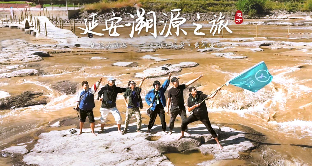 延安黄土高原中华魂革命圣地探秘之旅