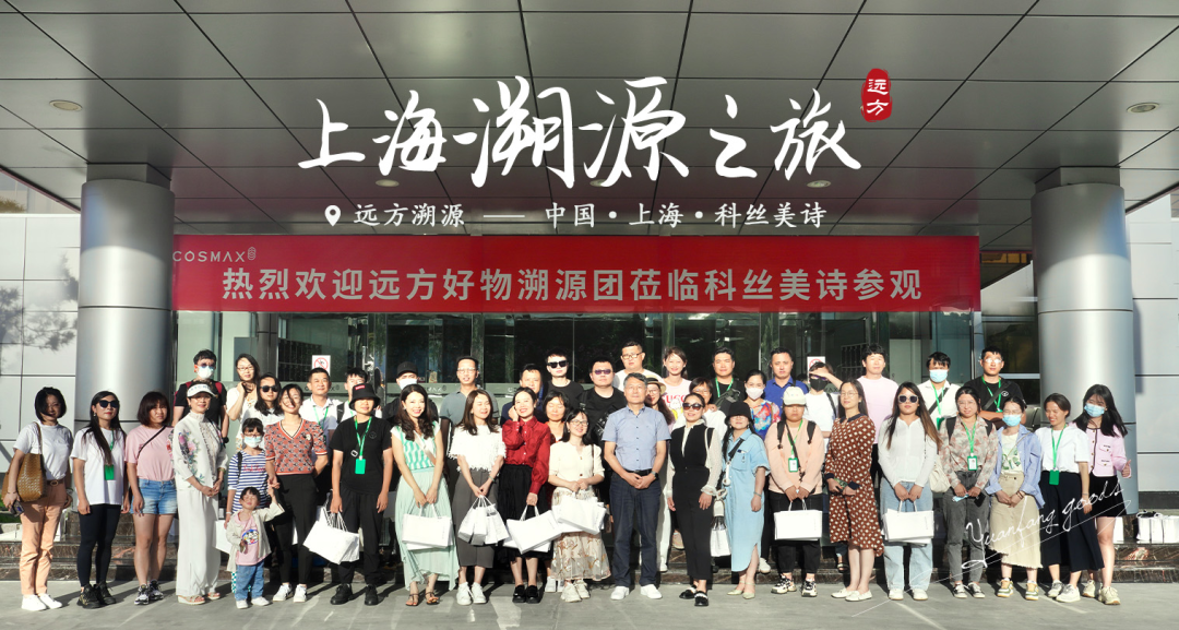 科丝美诗全球研发实力揭秘：不止富士康的化妆品巨头