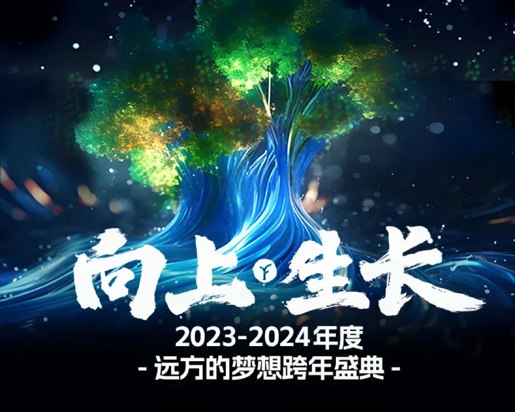 023远方时光列车：62站征程见证有机食品崛起"