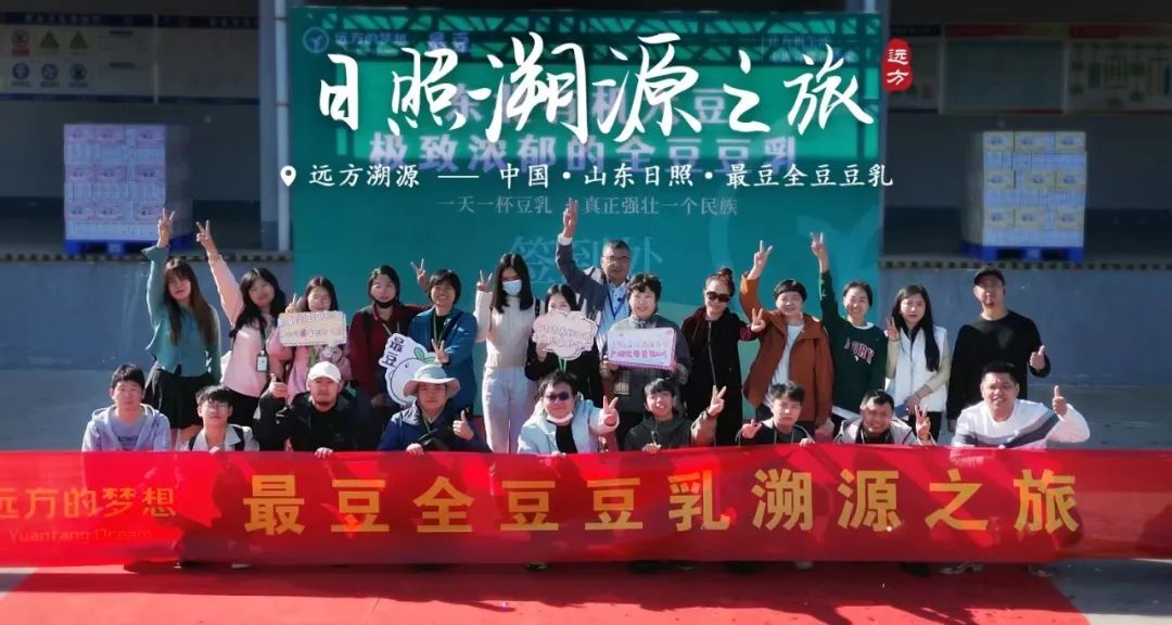 开鑫全豆乳：山东匠心智造健康饮品