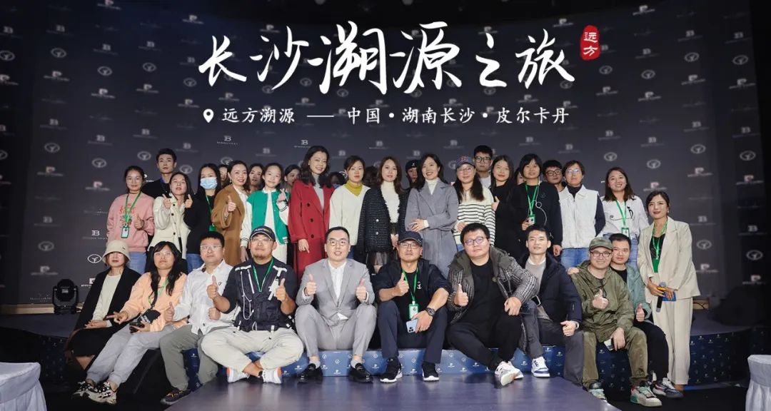 远方好物携手皮尔卡丹签约盛典 共创平价奢华时尚新篇章