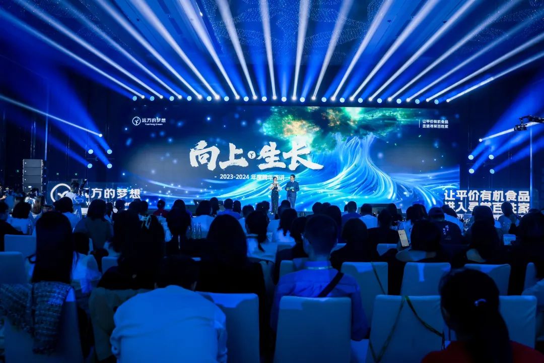 向上生长年会感悟：追寻健康食材，共创美好未来