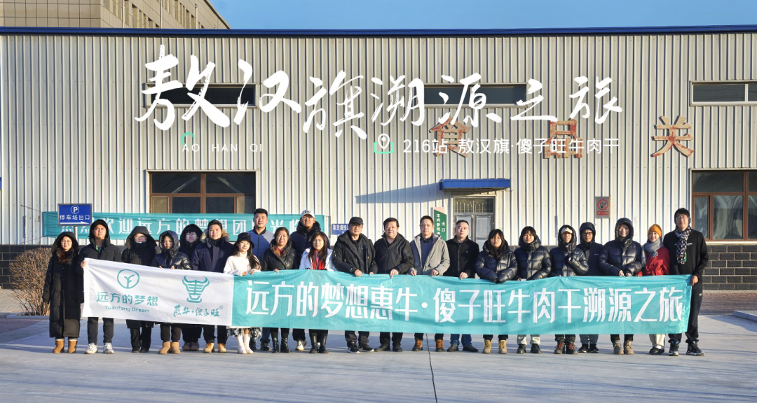 揭秘傻子旺牛肉干真谛 揭露市场乱象守护品质