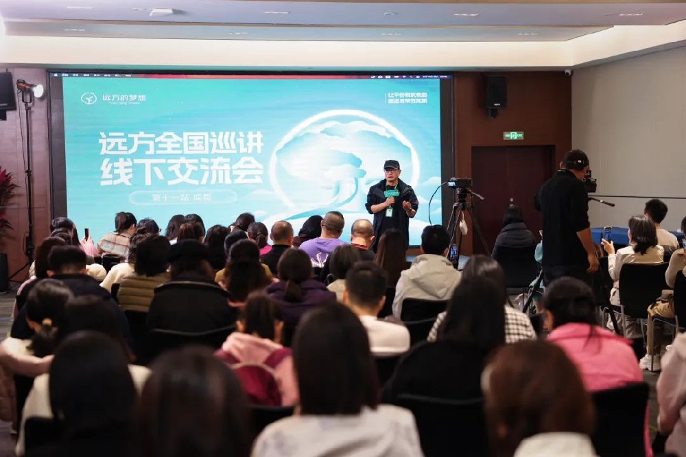 远方直播中国：成都溯源线下交流会，见证好物透明时代