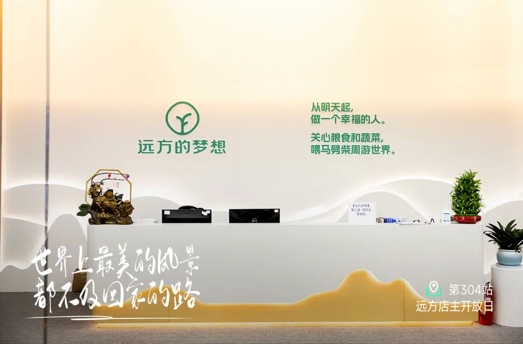 技术部新员工深度溯源远方好物16天震撼之旅