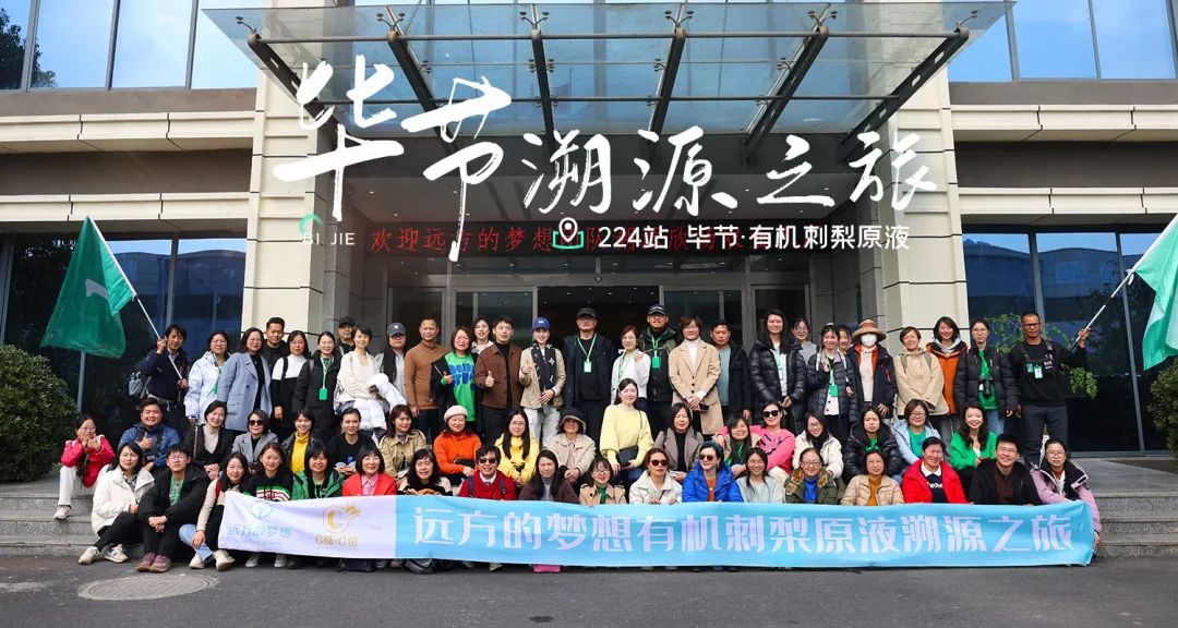 贵州刺梨探秘：天然营养宝库的深度考察与选品之路
