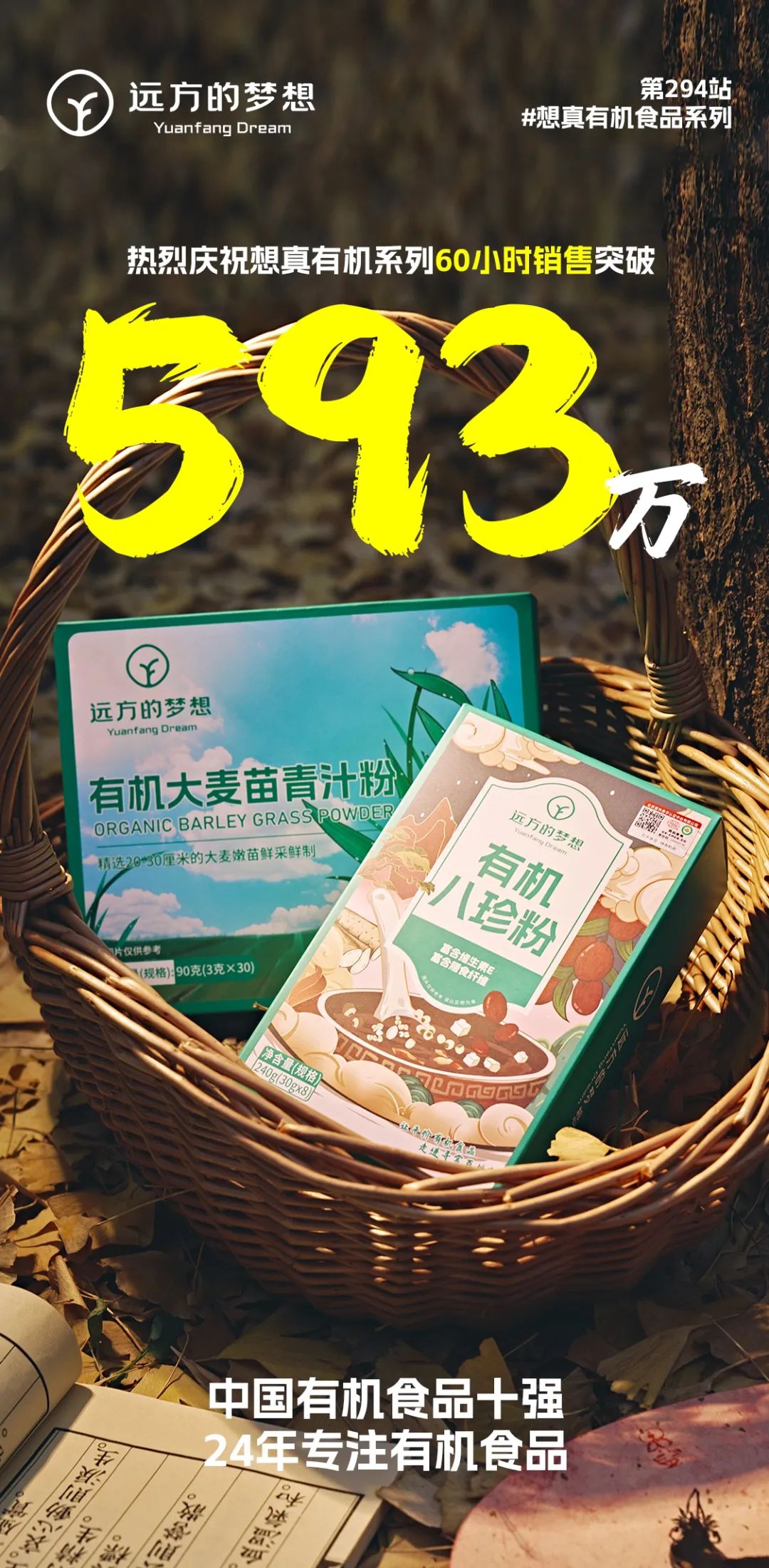 成都线下分享会：远方的商业逻辑与情怀之路