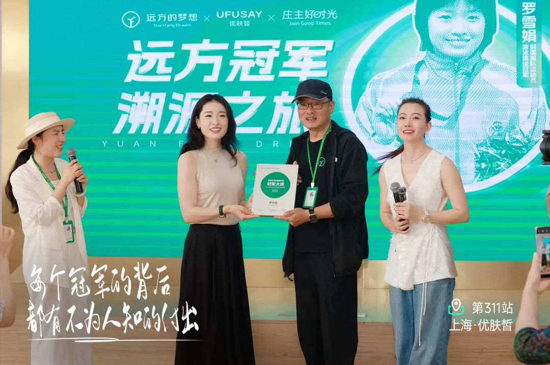 优肤皙溯源里程碑：远征新篇，业绩破亿创奇迹