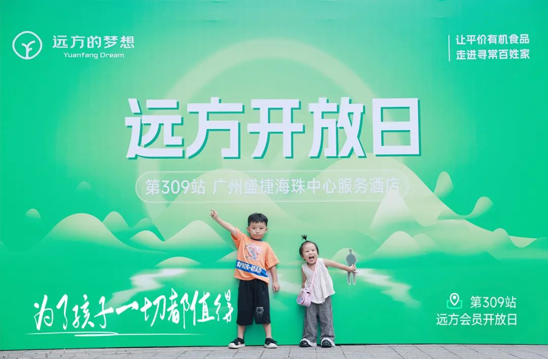 有机溯源之旅：员工深度体验绿色农业的魅力