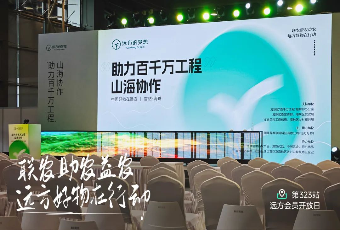 远方好物微利盈利之道与有机低价奥秘解析