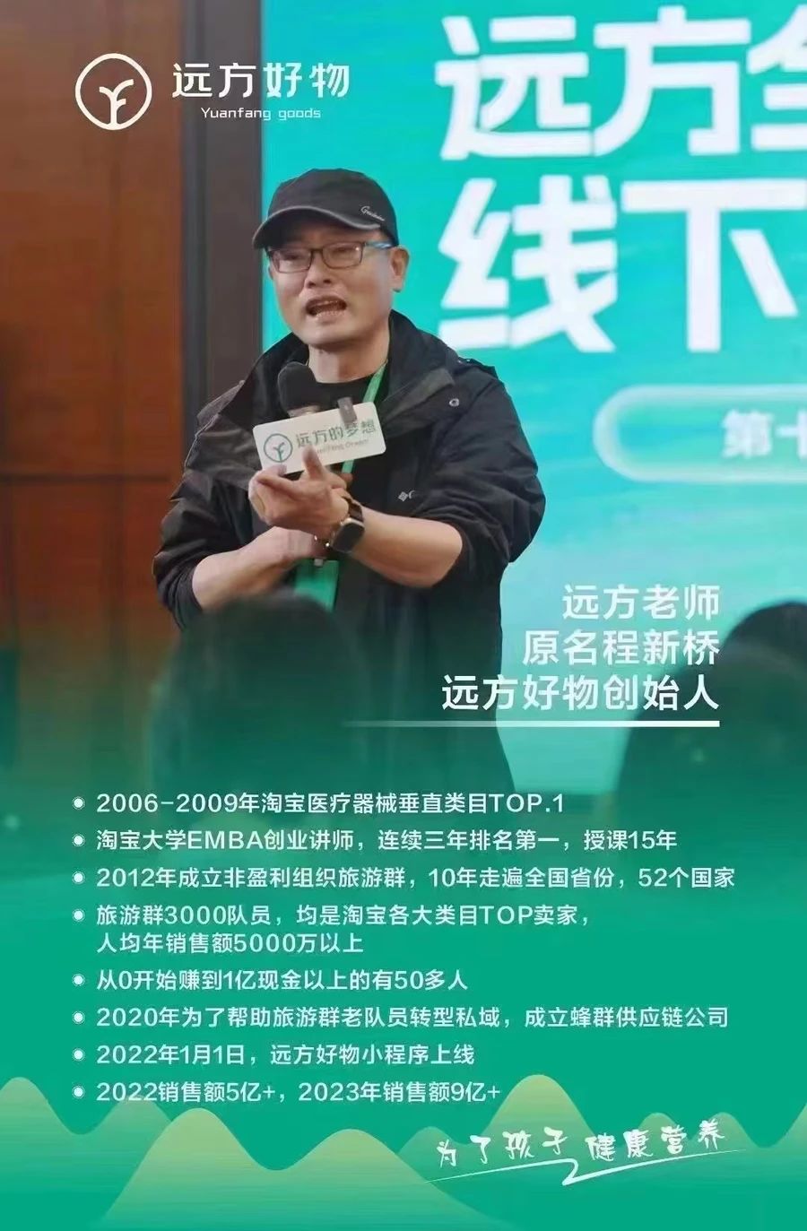 远方好物平台介绍及会员注册流程（2024）
