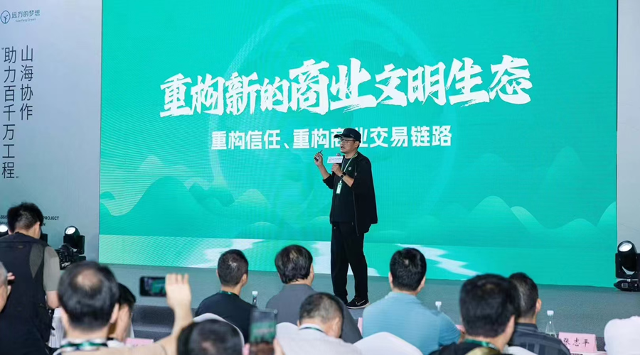 远方好物平台介绍及会员注册流程（2024）