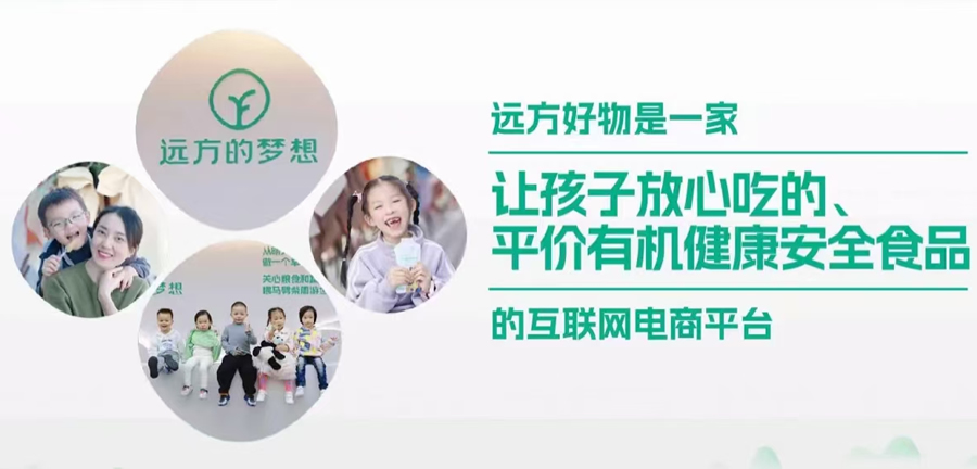 远方好物平台介绍及会员注册流程（2024）