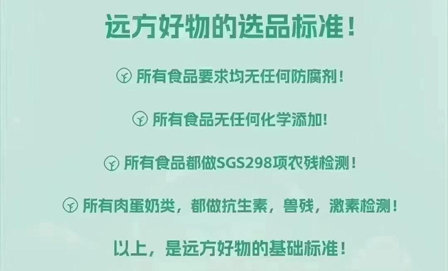 远方好物平台介绍及会员注册流程（2024）