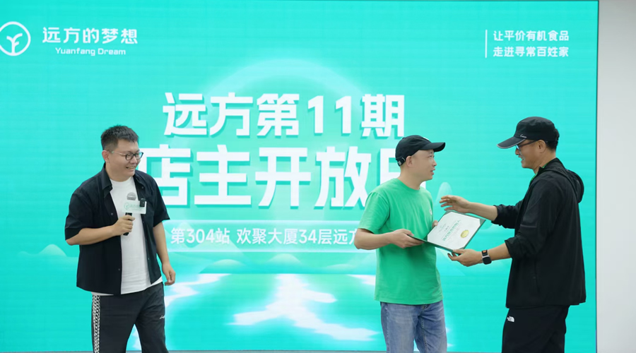 远方好物平台介绍及会员注册流程（2024）