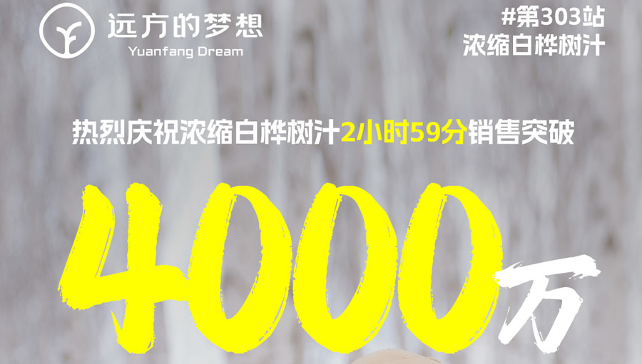 远方好物平台介绍及会员注册流程（2024）