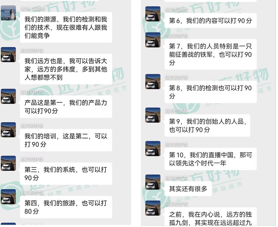 远方好物平台介绍及会员注册流程（2024）