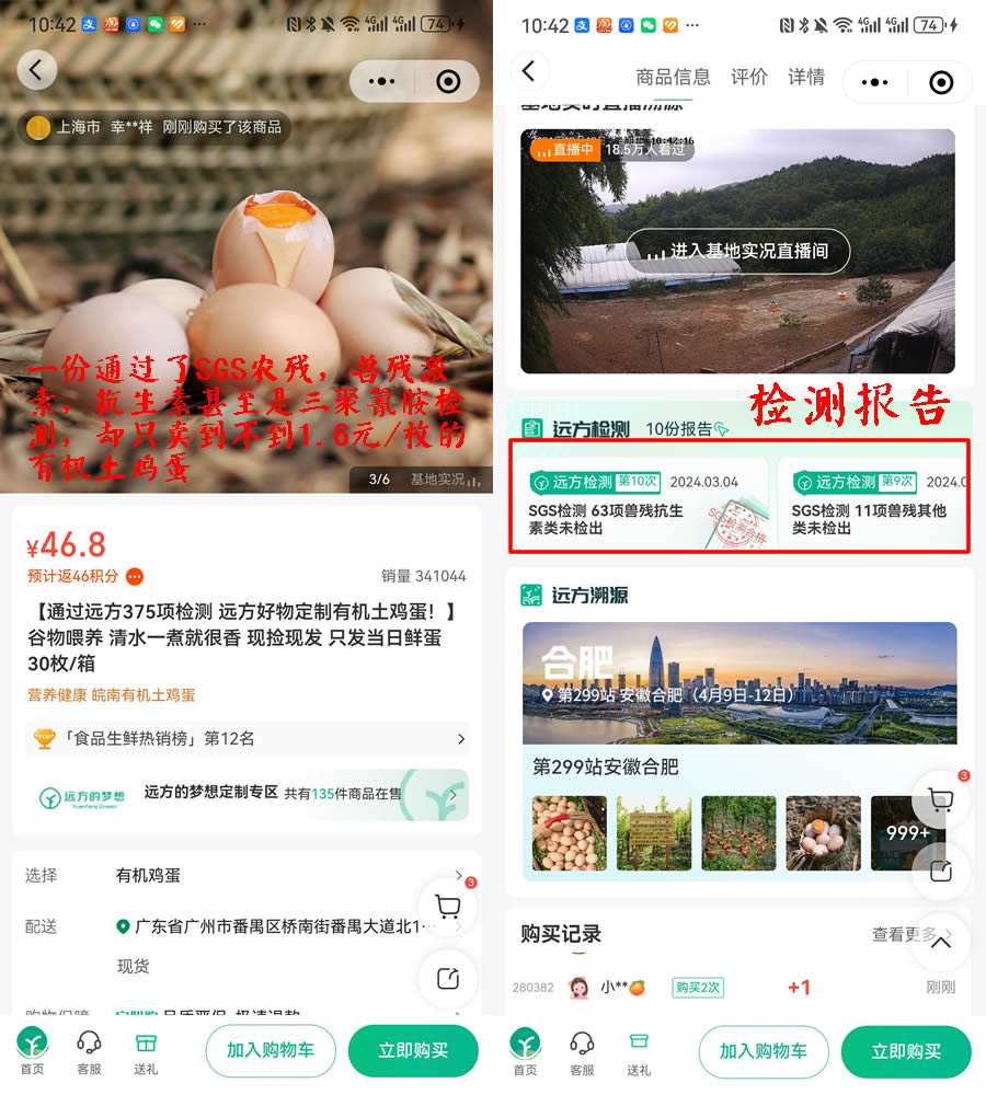 远方好物平台介绍及会员注册流程（2024）